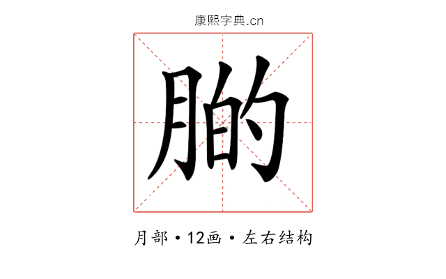 𦝂