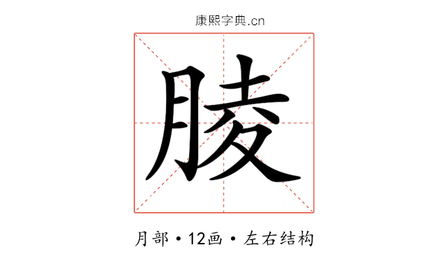 𦝄