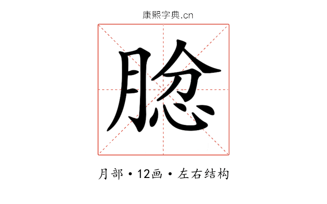𦝅