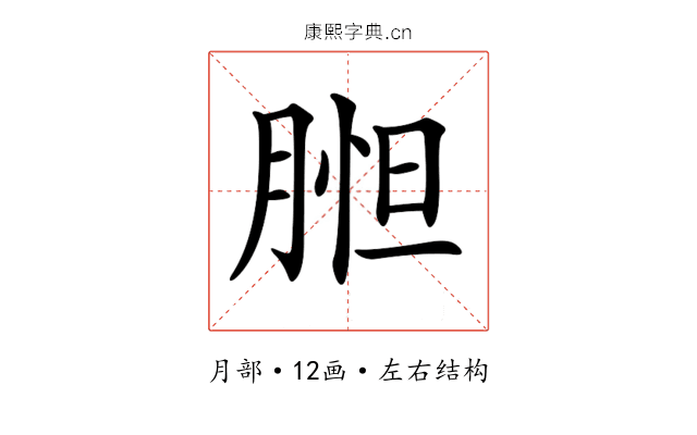 𦝇