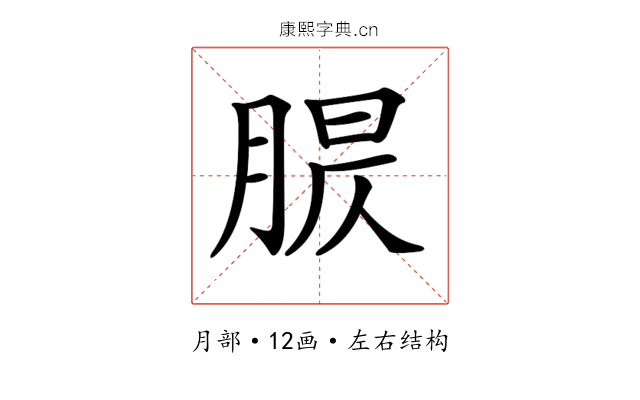 𦝈