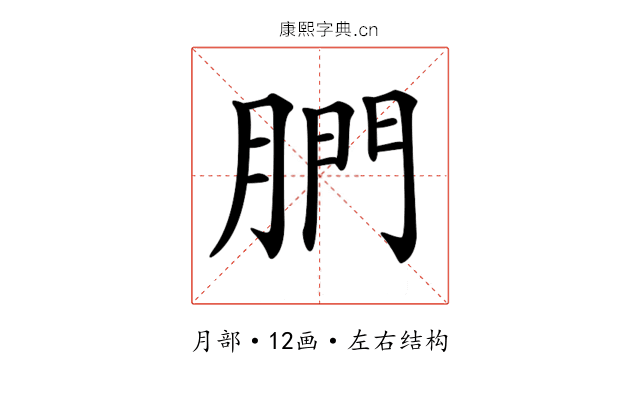 𦝋