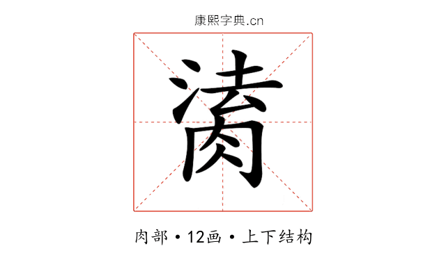𦝎