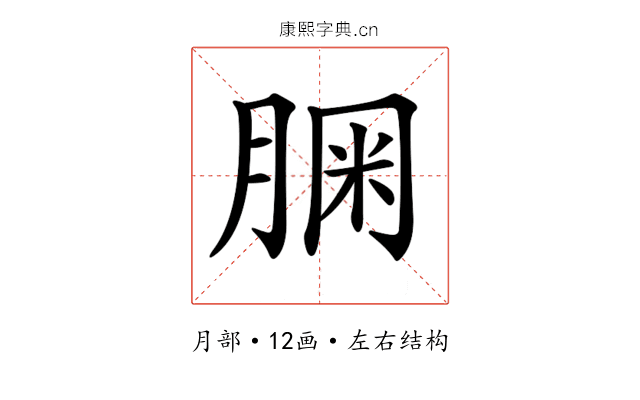 𦝓