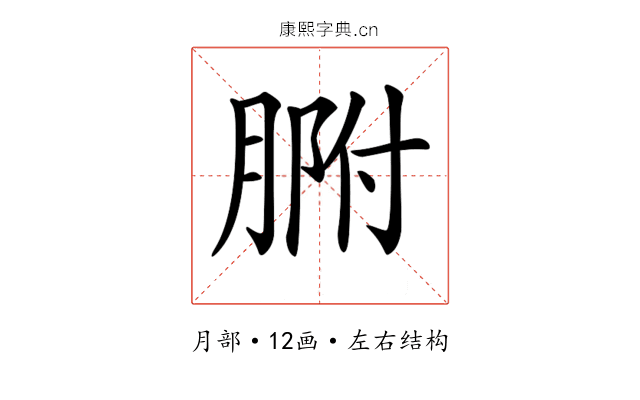 𦝗
