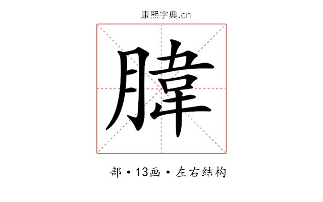 𦝛