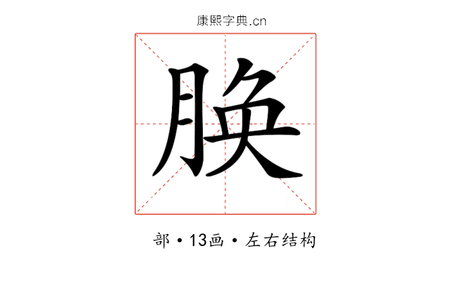 𦝝