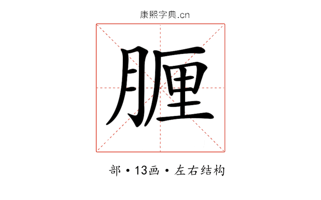 𦝟