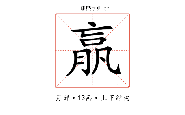 𦝠 𦝠