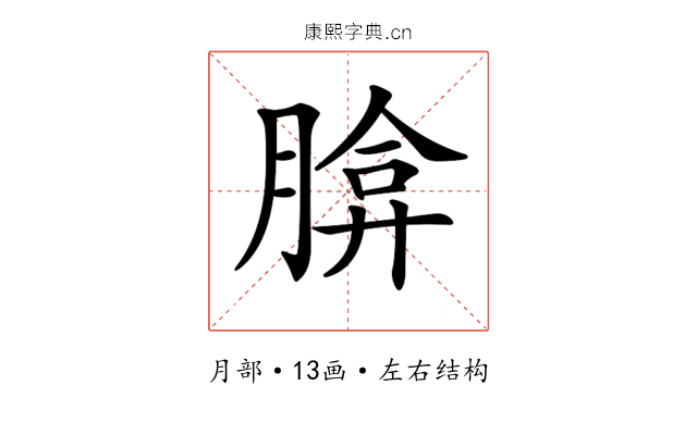 𦝡