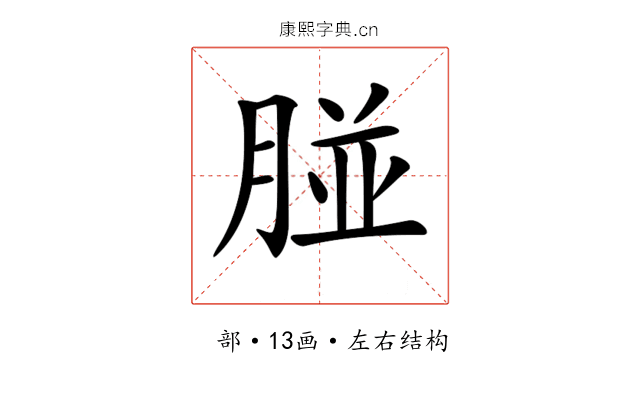 𦝤