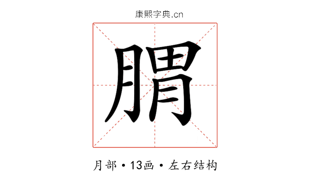 𦝩