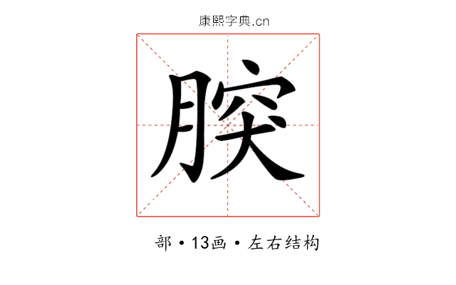 𦝬
