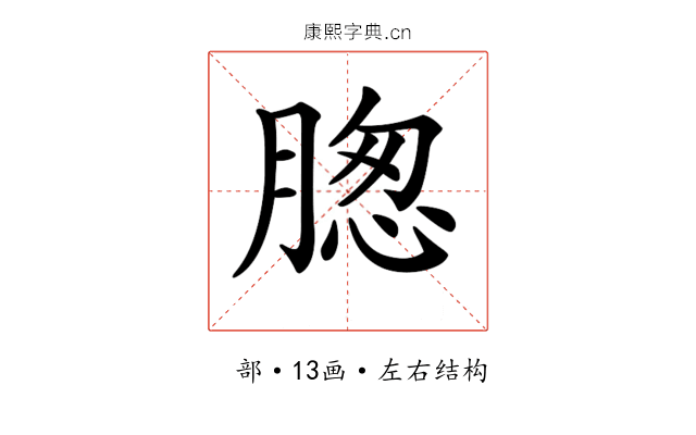 𦝰