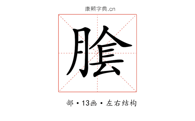 𦝴