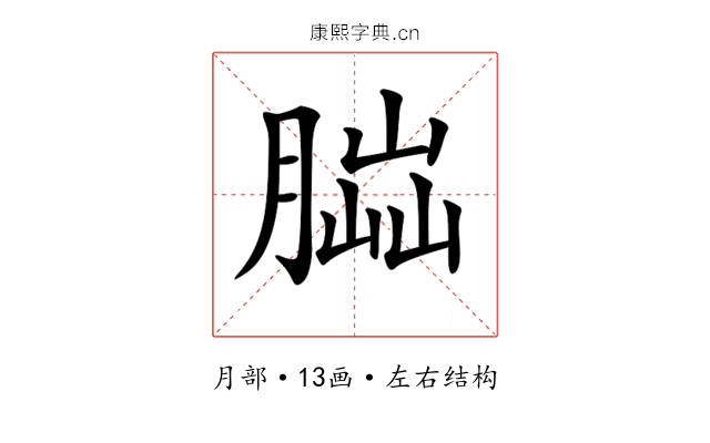 𦝶