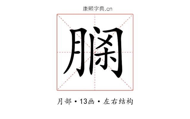 𦝹
