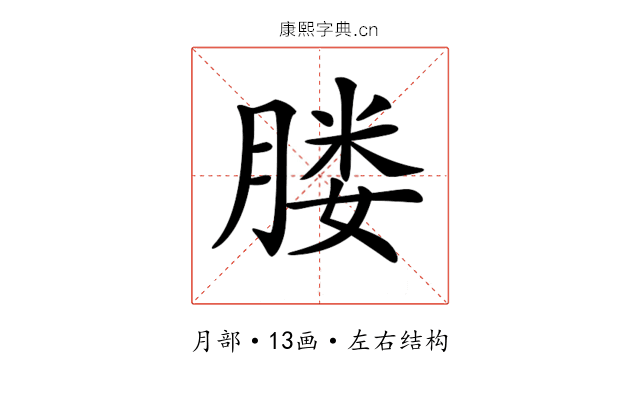 𦝼