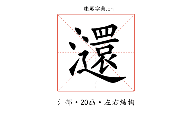 㶎