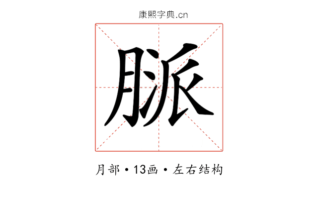 𦞓