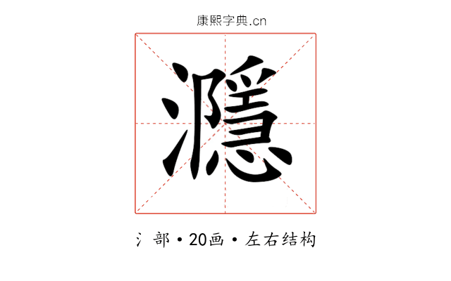 㶏 㶏