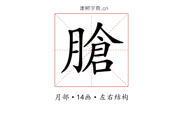 𦞛 𦞛