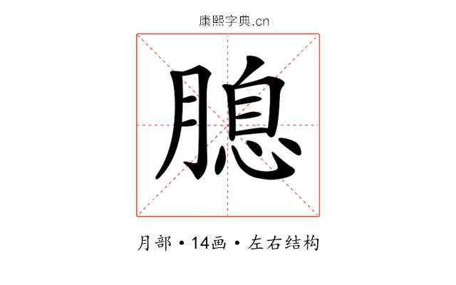 𦞜