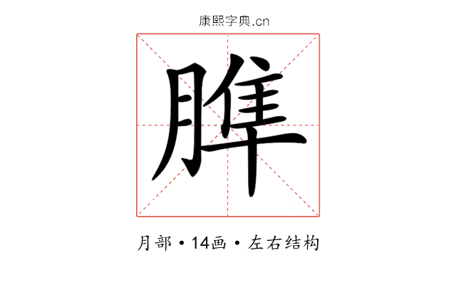 𦞠