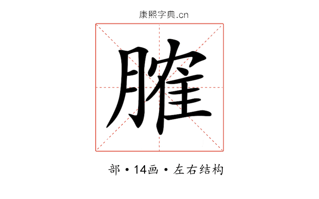 𦞦