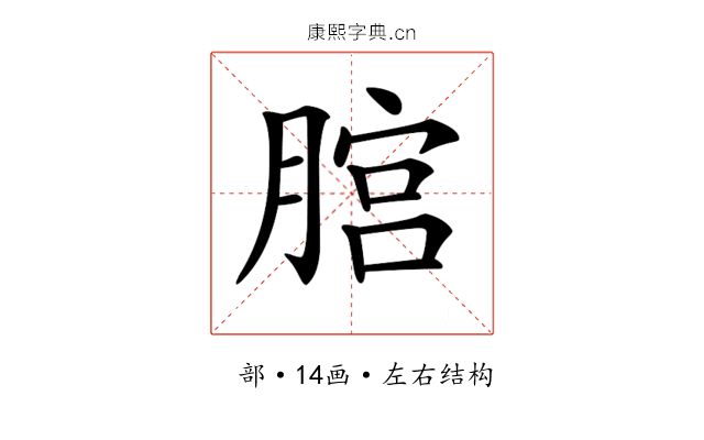 𦞨 𦞨