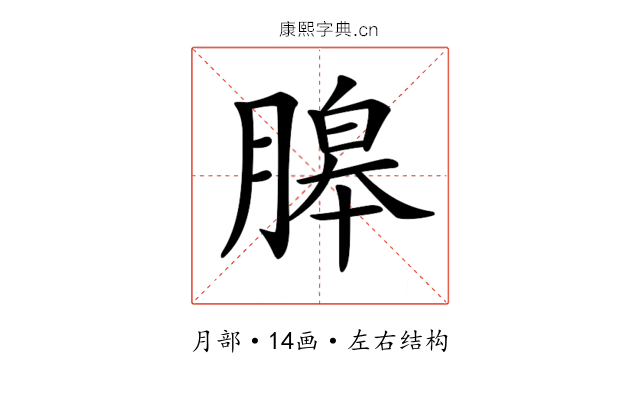 𦞵