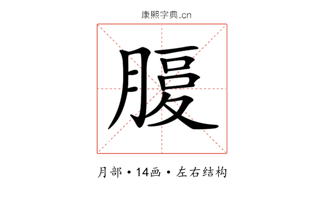 𦞶