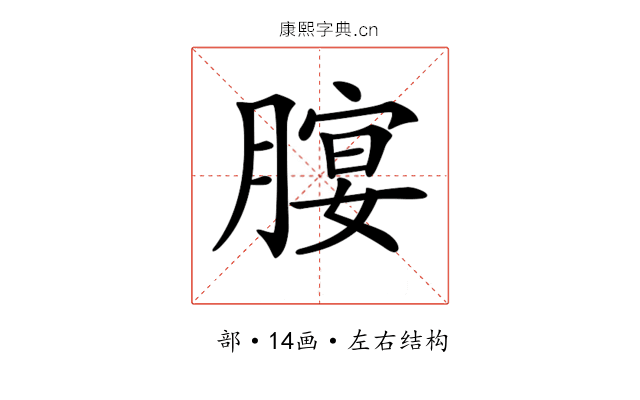 𦞷