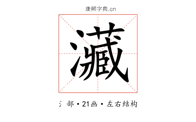 㶓 㶓