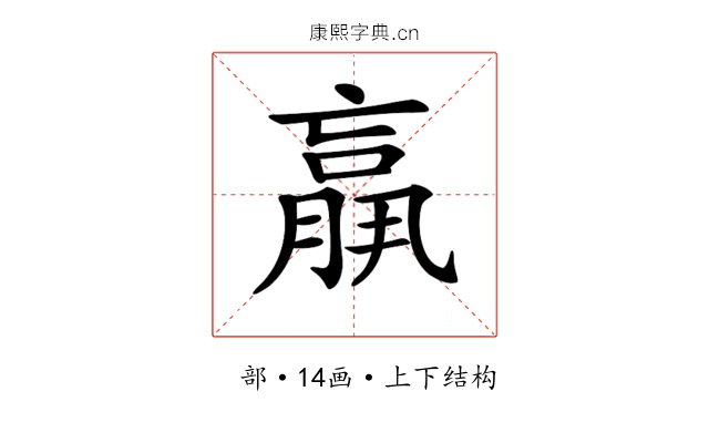 𦟀 𦟀