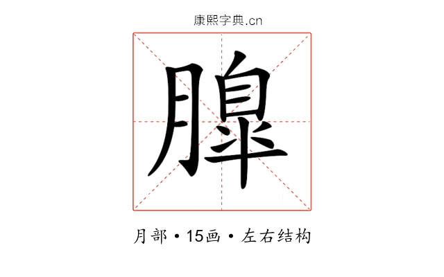 𦟞