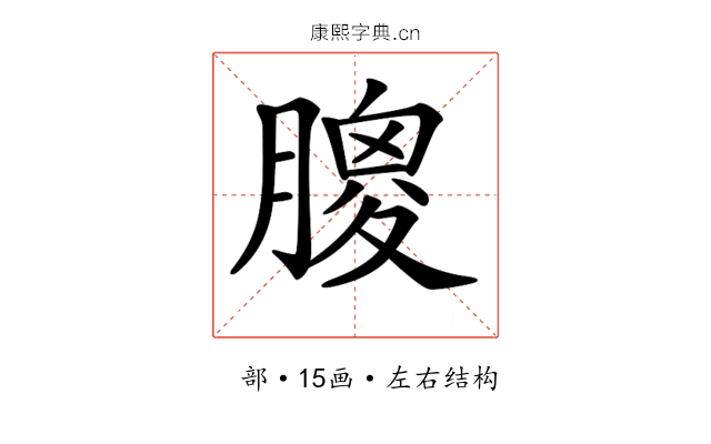𦟣
