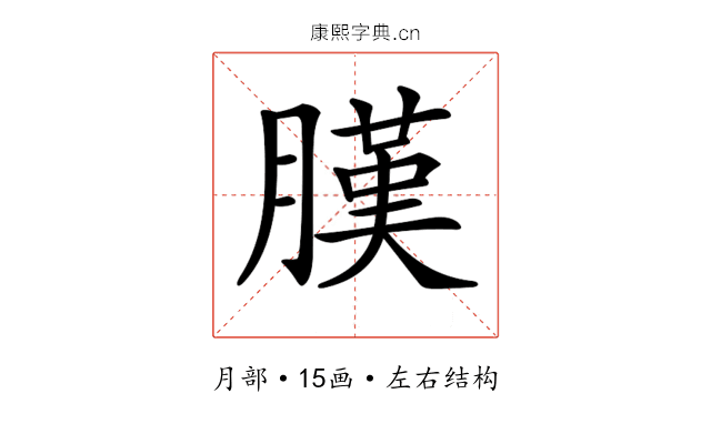 𦟫