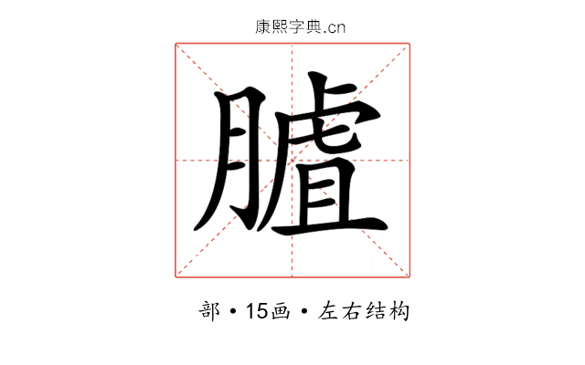 𦟰