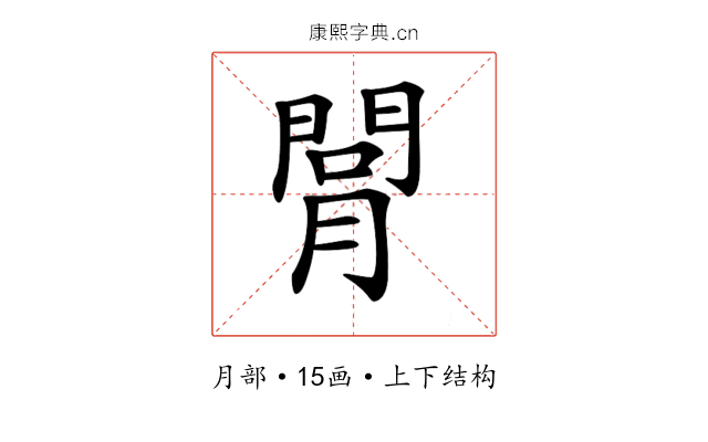 𦟲