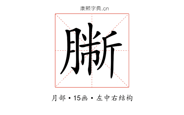 𦠀