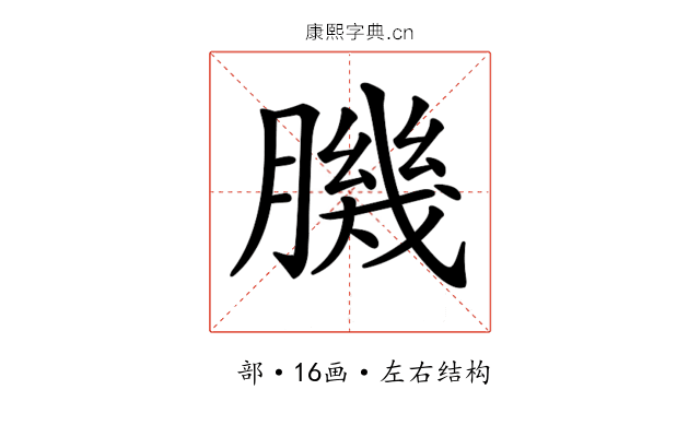 𦠄