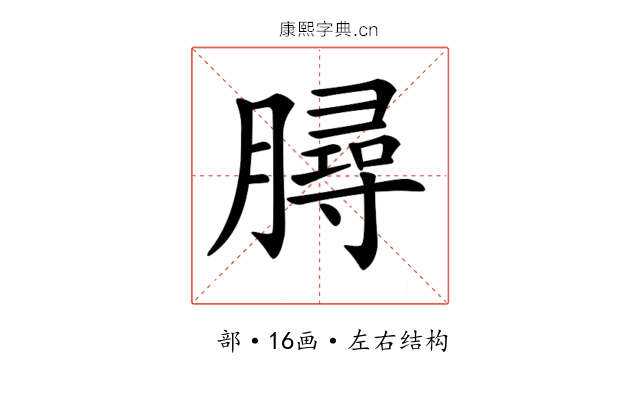 𦠅