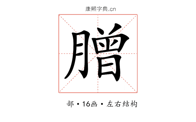 𦠇 𦠇