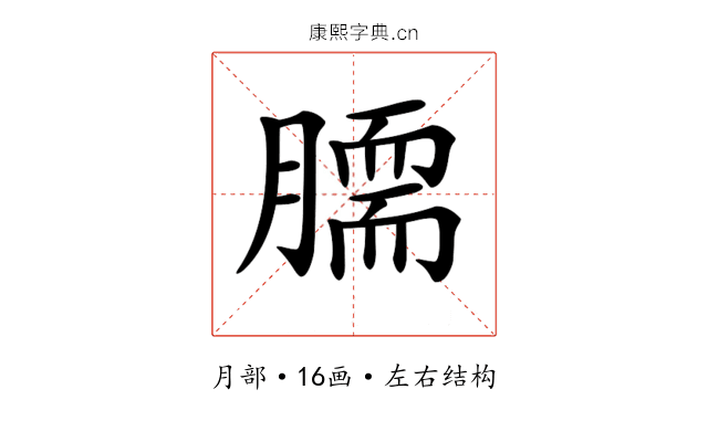𦠌