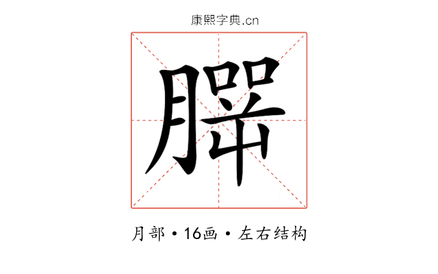 𦠍