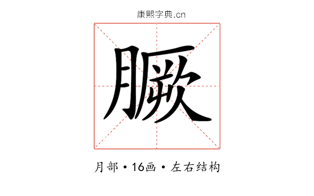𦠑
