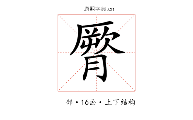 𦠒