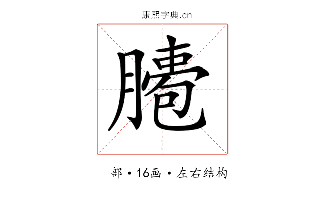 𦠖