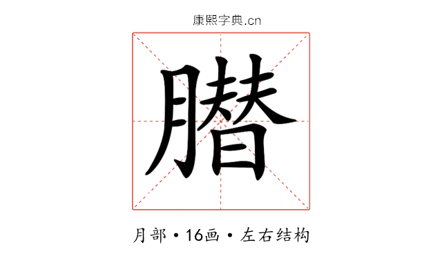 𦠛
